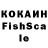 КОКАИН Fish Scale Dkggiogd Kgdgkdgodog