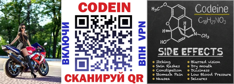 Codein Purple Drank  Бузулук 